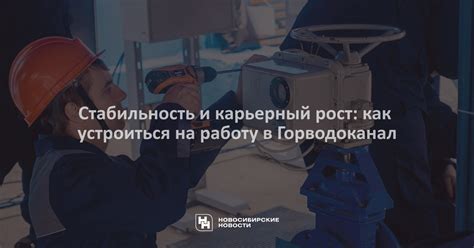 Полиция: карьерный рост и стабильность