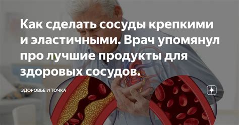 Положительное мышление и стрессоустойчивость для здоровых сосудов