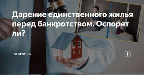 Положительные и отрицательные стороны взятия кредита перед банкротством