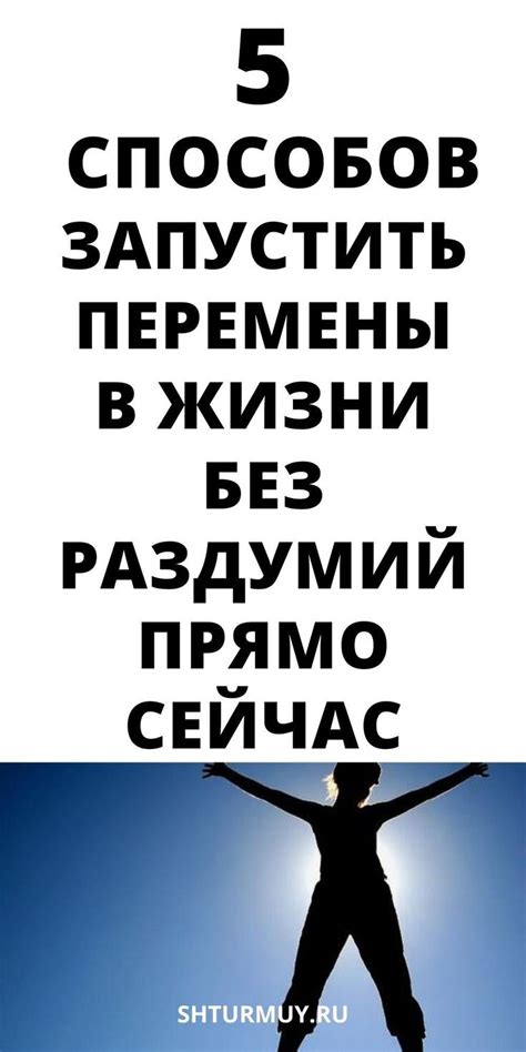 Положительные перемены в жизни и удача в делах