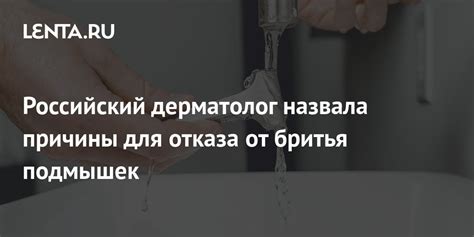 Положительные эмоциональные и физические эффекты от отказа бритья подмышек