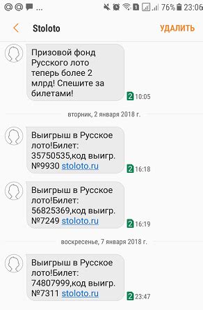 Получение выигрыша в Столото: что делать, если не пришел код