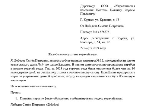 Получение компенсации за отсутствие горячей воды