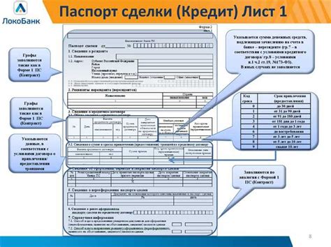 Получение подтверждения перевода