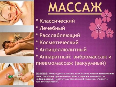 Получение профессии массажиста