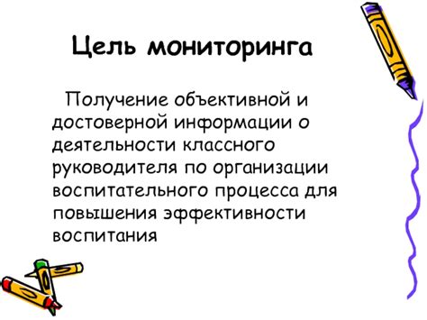 Получение рекомендации классного руководителя