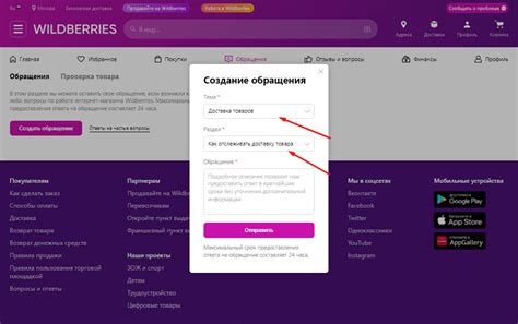 Получение трек-номера после оформления заказа на Wildberries: ключ к отслеживанию посылки