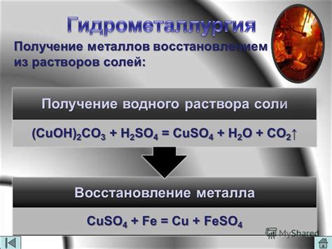 Получение CO2 в процессе образования металла PbO2