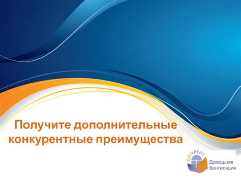 Получите дополнительные ресурсы и преимущества