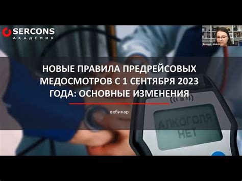 Получите соответствующее обследование