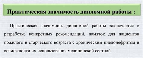 Польза и значимость реального присутствия