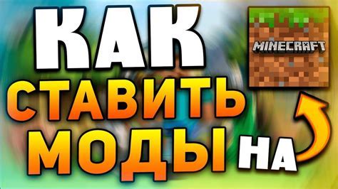 Польза мода на майнкрафт мускулы для игрового процесса