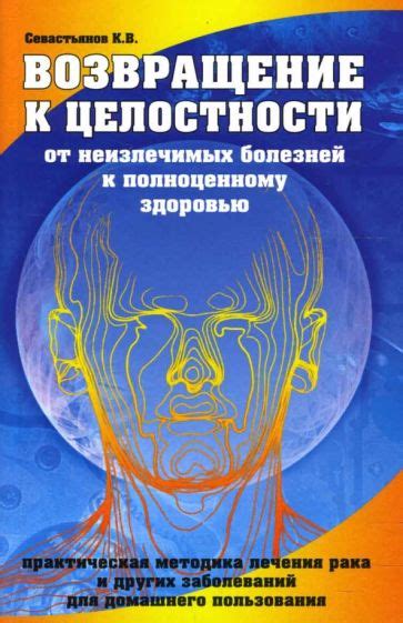 Польза осознанного внимания к сновидениям о неизлечимых состояниях здоровья