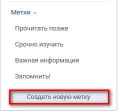 Польза функции "Сохранить в закладках"