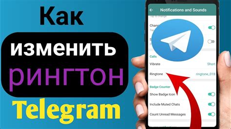 Пользовательские звуки уведомлений