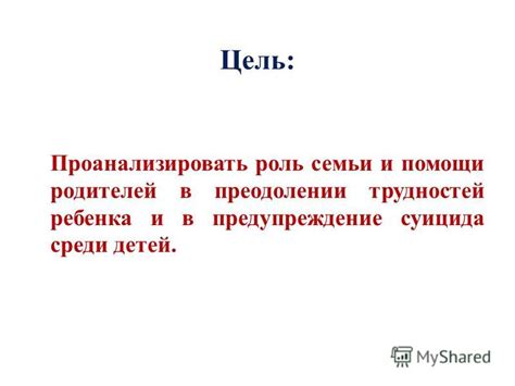 Помощь в преодолении пятого сказания ребенка в 6 лет