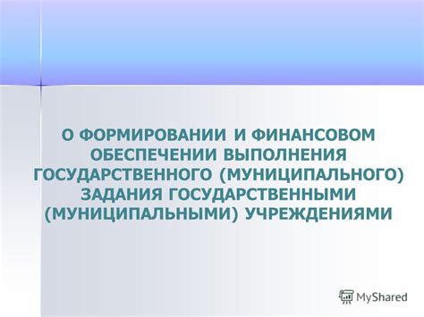 Помощь в финансовом и материальном обеспечении