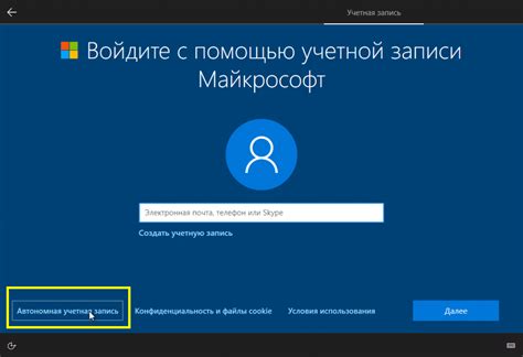 Помощь при отсутствии учетной записи Microsoft