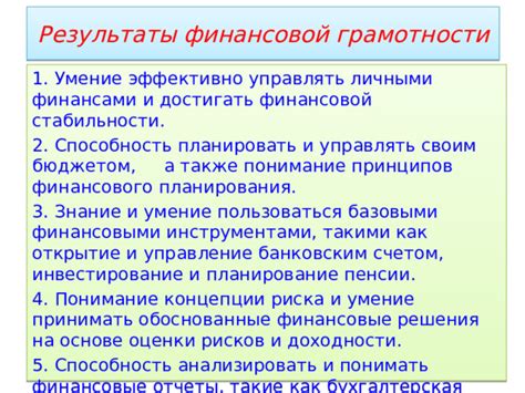 Понимание важности финансовой стабильности и планирования будущего