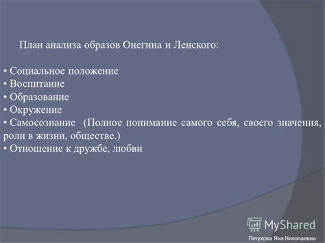 Понимание значения сна: окружение и соседи в жилом обществе