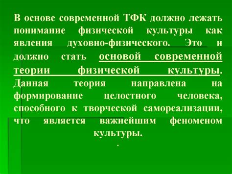 Понимание происхождения современной культуры