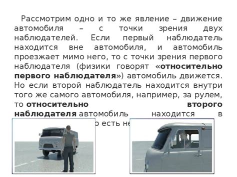 Понимание символики: смысл того, когда автомобиль движется автономно