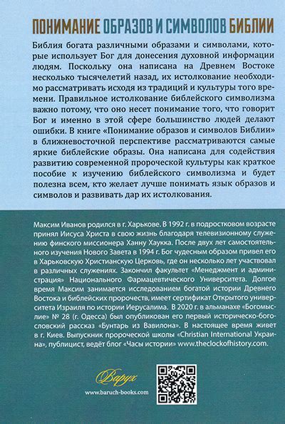 Понимание символики и образов во сне со сверхъестественными близкими