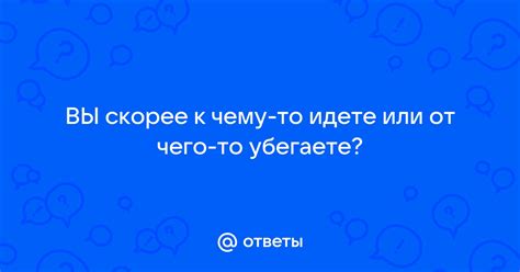 Понимание сна, где вы скоропостижно убегаете от чего-то