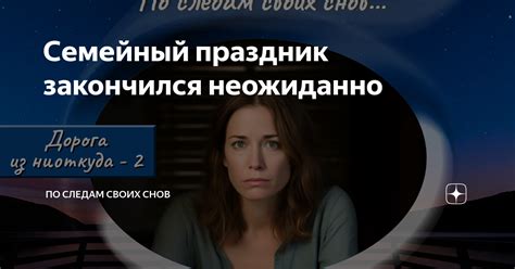 Понимание снов: Семейный сговор оленей в зеленом уголке природы