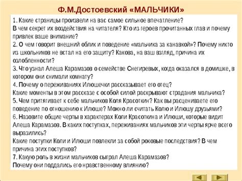 Понимание снов: как они раскрывают информацию о предшествующем и грядущем