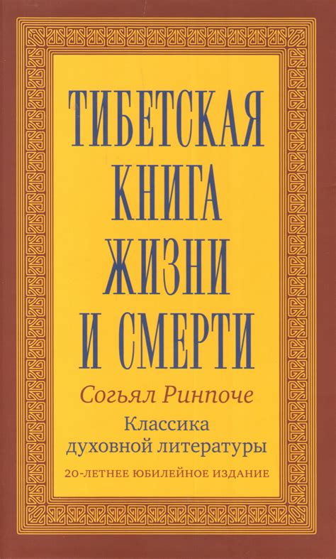 Понимание цикла жизни и смерти