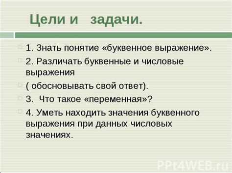 Понятие и значения выражения