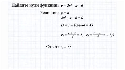 Понятие нулей функции и их особенности