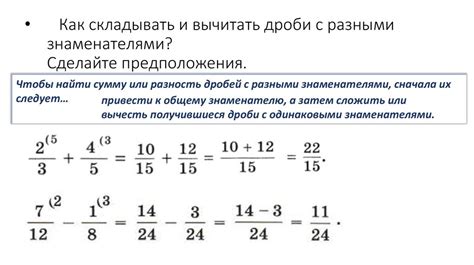 Понятие общего знаменателя и его роль в равенстве дробей