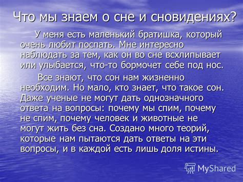 Понятие о значениях символа "ослик" во сновидениях у женщин