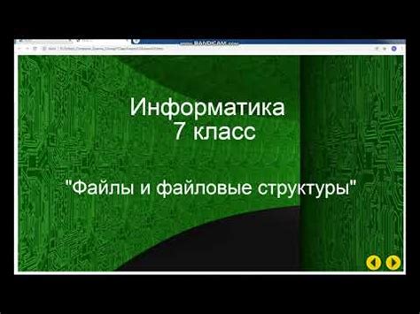 Понятие полного имени файла в информатике