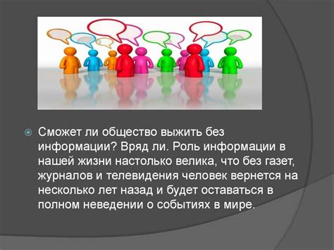 Понятие сопричастности: важность и применение в современном обществе