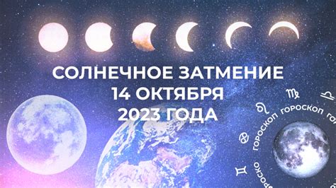 Понять время до 19 октября 2023 года