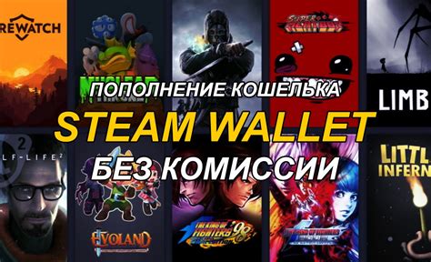 Пополнение счета через Steam Wallet