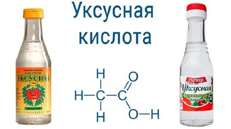 Попробуйте уксусную кислоту