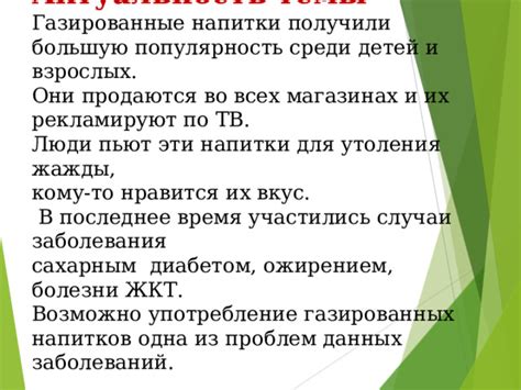 Популярность других напитков