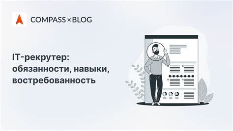 Популярность и востребованность на рынке