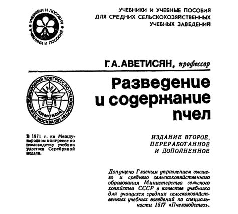 Популярность и методика работы Г. Аветисян