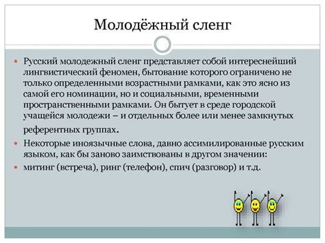 Популярность и распространение термина "вязаный" в современном обществе