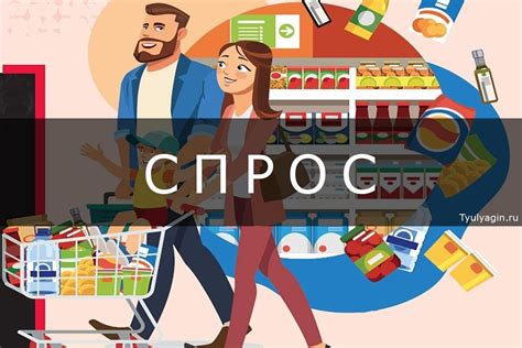 Популярность и спрос на игрушку в обществе