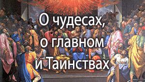 Популярные мнения о чудесах в "Данко в старухе Изергиль"