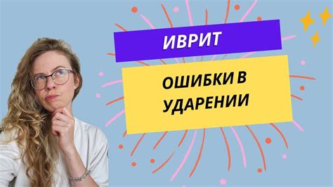 Популярные ошибки при ударении слова "туфля"