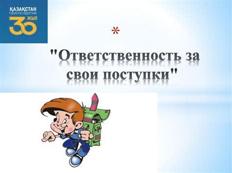 Попытка избежать реальности: стремление скрыть свои поступки и уйти от ответственности