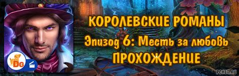 Попытки расшифровать загадку и найти потерянную любовь