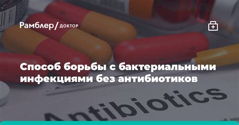 Поражение грибковыми или бактериальными инфекциями